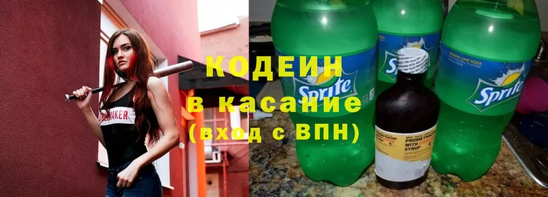 Кодеин напиток Lean (лин)  Лангепас 