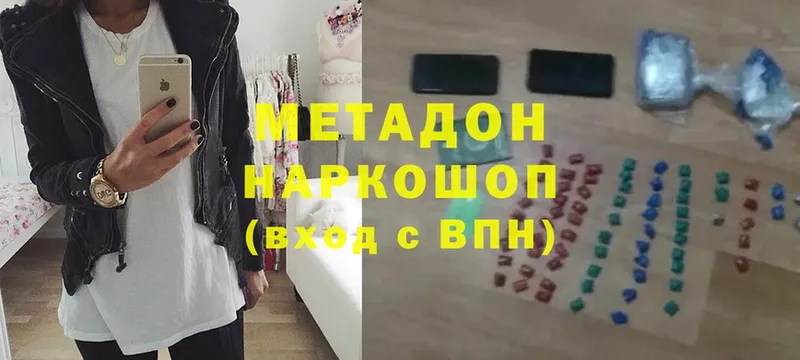 МЕТАДОН мёд Лангепас