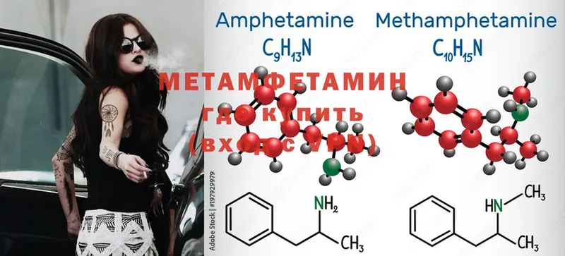 Метамфетамин Methamphetamine  Лангепас 